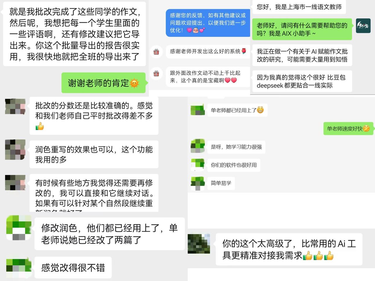 用户好评